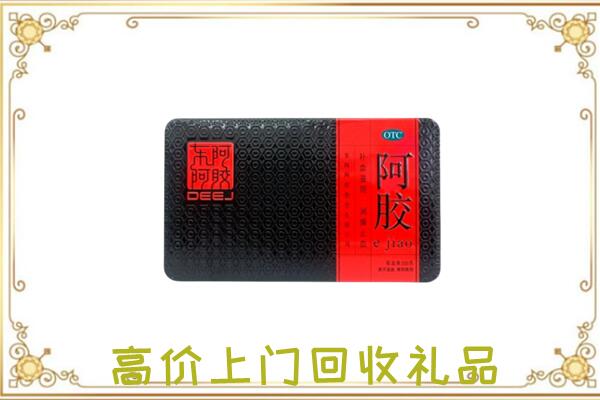 连云港市周边回收阿胶