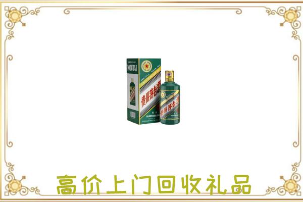 连云港市附近回收生肖茅台酒