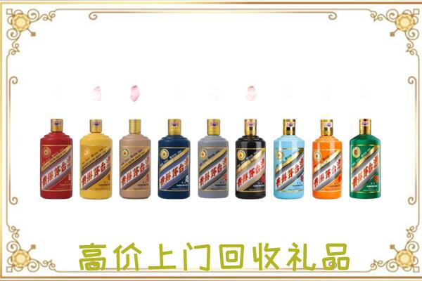 连云港市附近回收茅台纪念酒