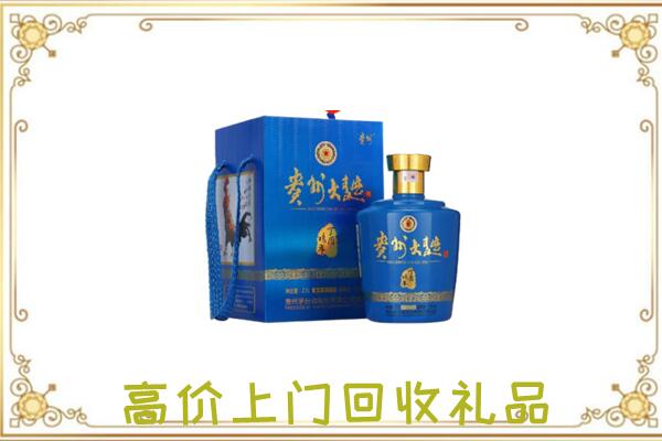连云港市周边回收贵州大曲